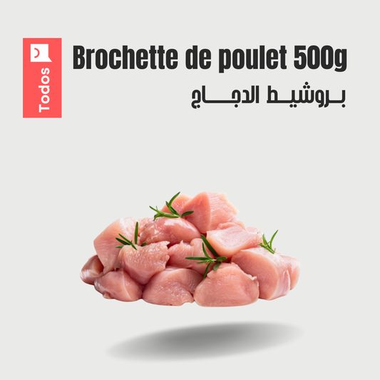 Brochette de poulet 500g