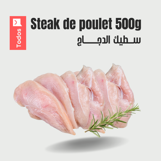 Steak de poulet 500g